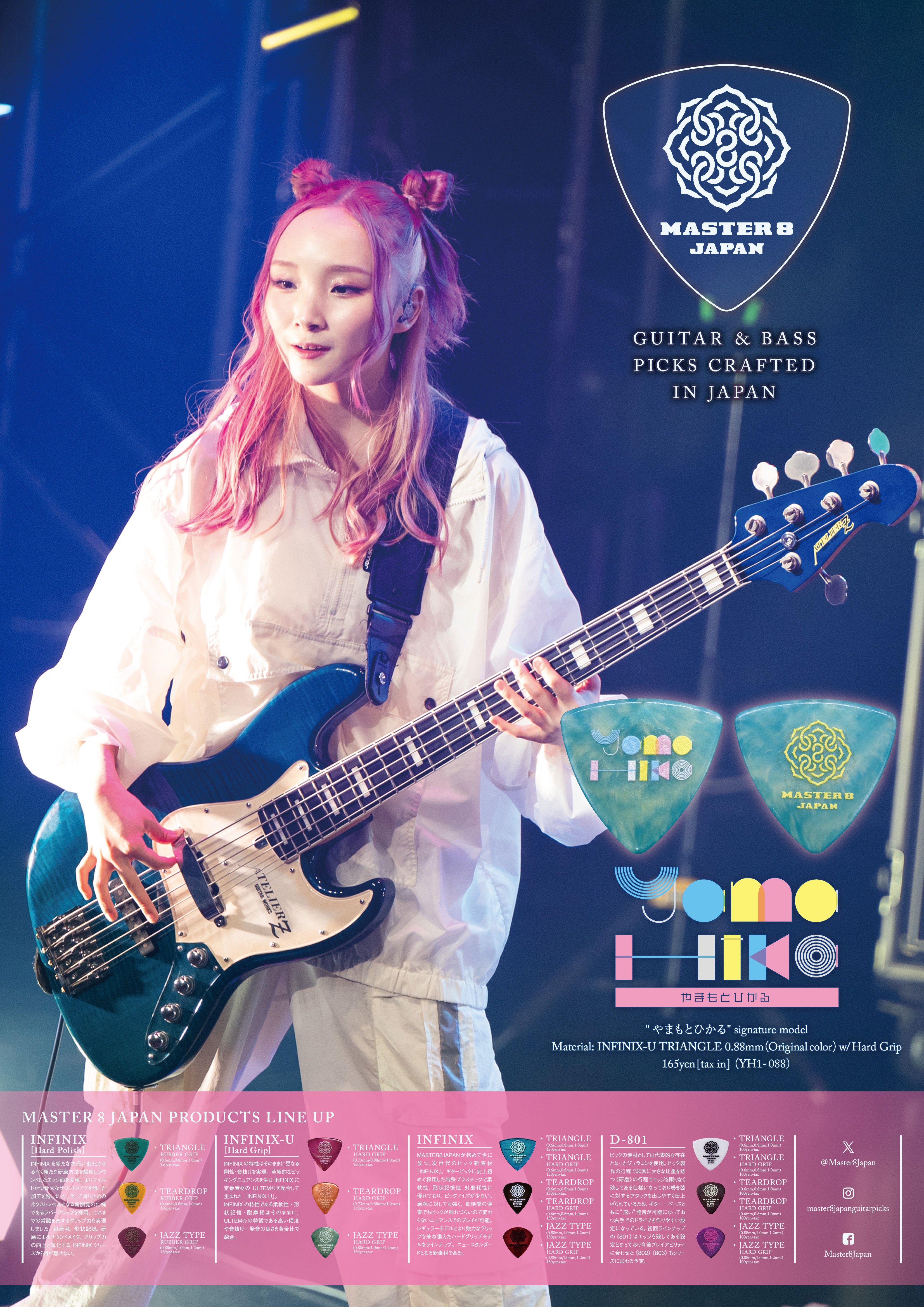MASTER 8 JAPAN | やまもとひかる Signature Model – MASTER 8 JAPAN