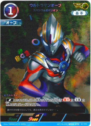 ご唱和ください、我の名を![UCG_BP01-109_C] - マスターズスクウェア