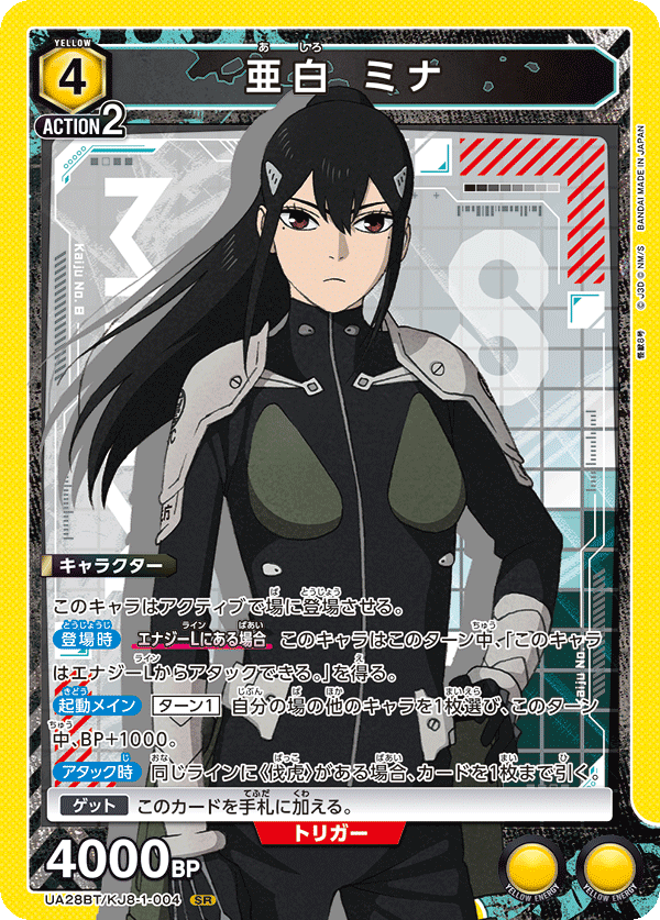 亜白 ミナ[UA_UA28BT/KJ8-1-004_SR] - マスターズスクウェア通販2号店