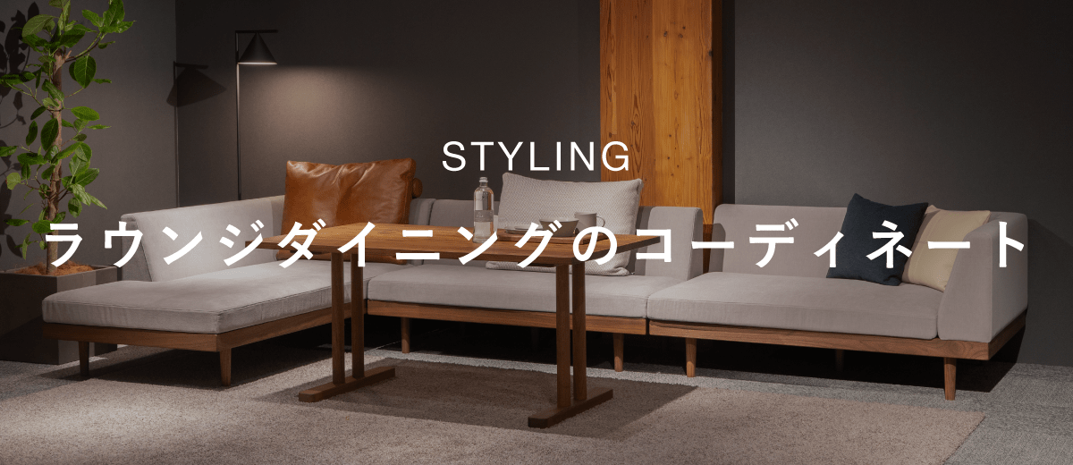ラウンジダイニング 1人掛けソファの通販 / 北欧・モダン