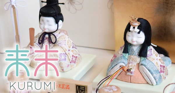 小出松寿 ひな人形 五月人形の増村人形店