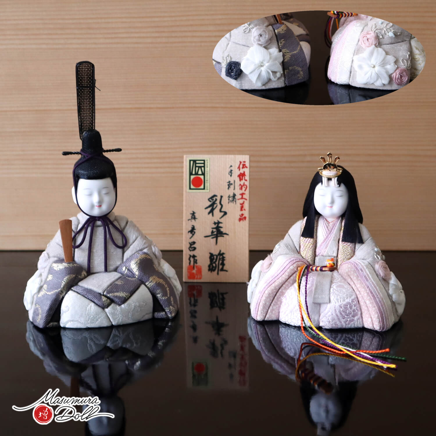 三世・金林真多呂作 彩華雛 正絹 本手刺繍 伝統的工芸品 白木台