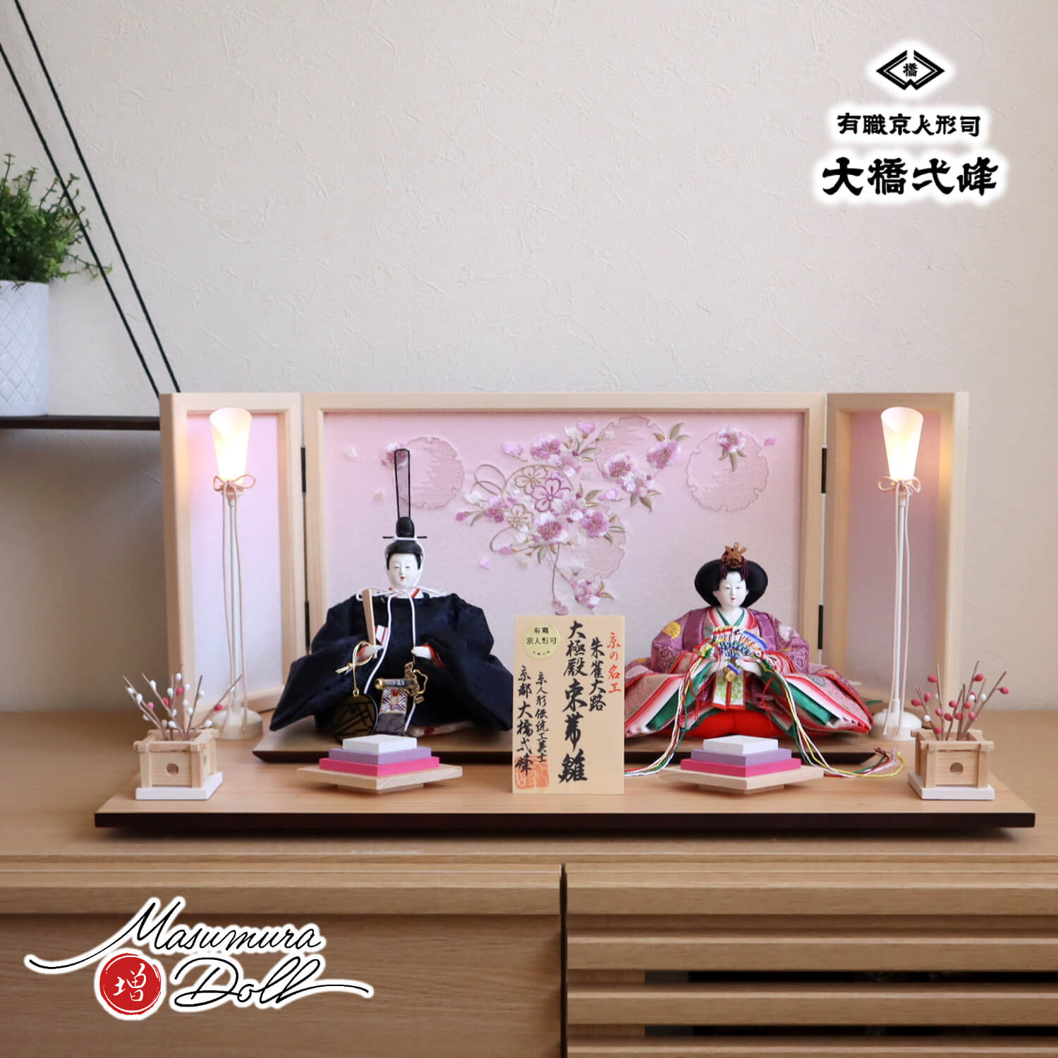 大橋弌峰作 京都 芥子 朱雀大路大極殿雛 正絹西陣 京頭：河原春水作 京