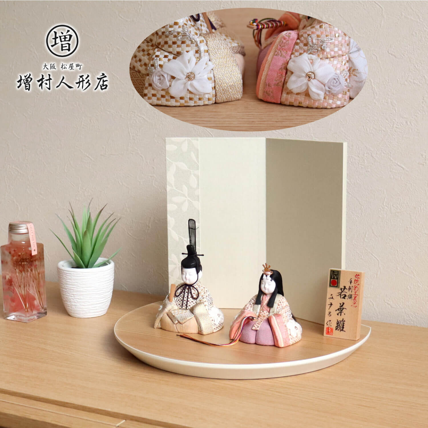 三世・金林真多呂作 正絹 本手刺繍 若葉雛 伝統的工芸品 国産杉飾台二