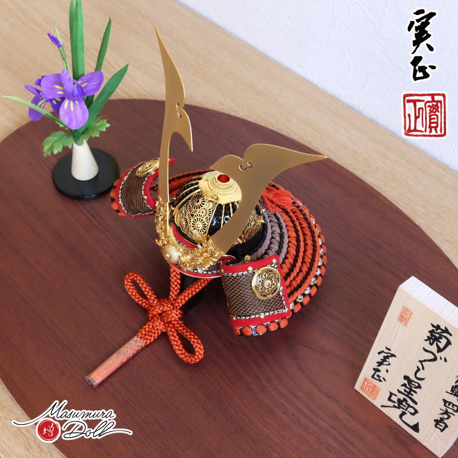 増村人形店 オリジナル飾り 別所実正作「6号菊づくし星兜」鉢覆輪 四方