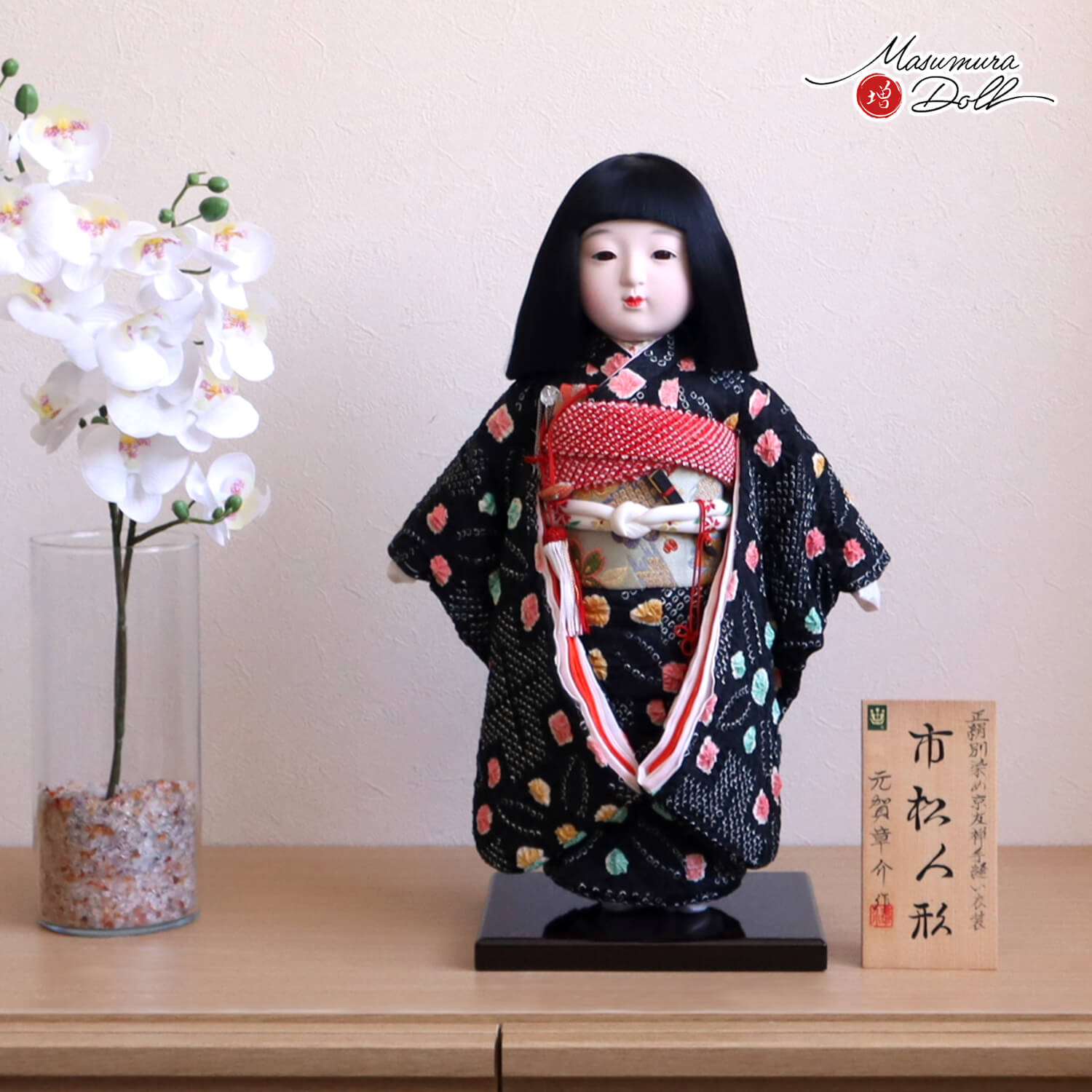 元賀章介作 12号(尺二) 着尺 正絹 絞り染 黒色 市松人形 越前塗台 増村