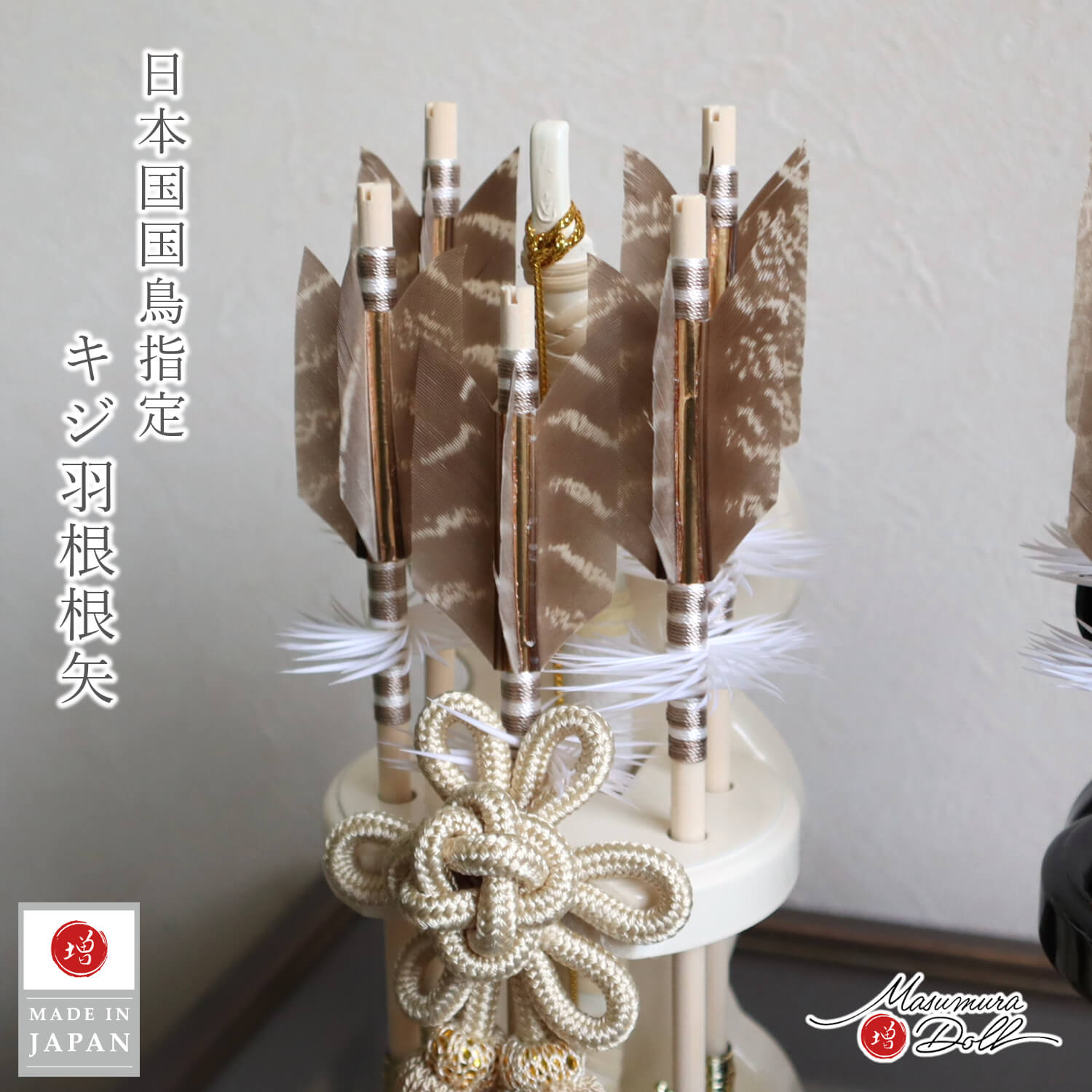 選べる2種類】 (赤糸/茶糸) 破魔弓 6号 「寿」 国鳥 天然本キジ羽根 五