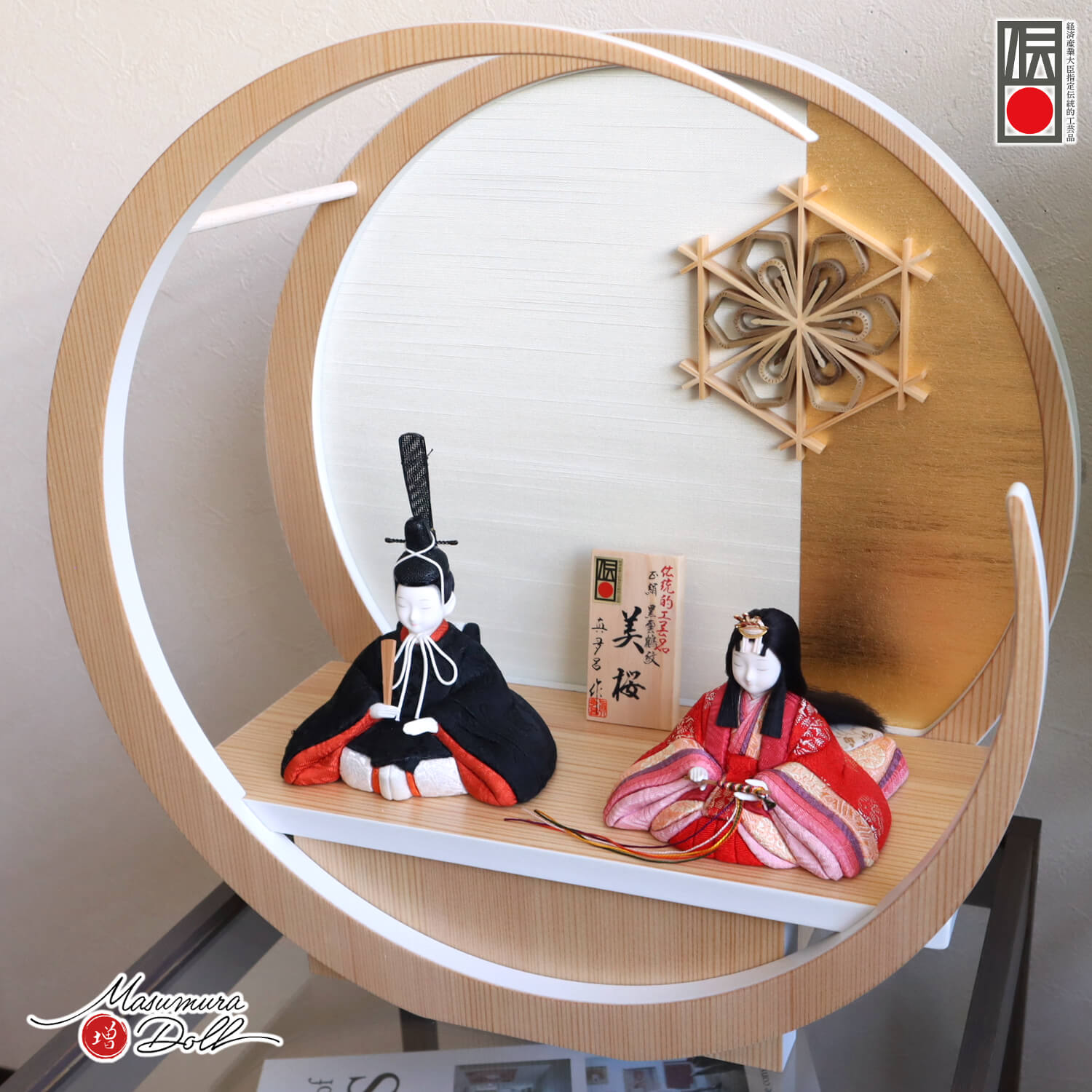 選べる2種類 伝統的工芸品 三世・金林真多呂作 「雅雛」「美桜」正絹