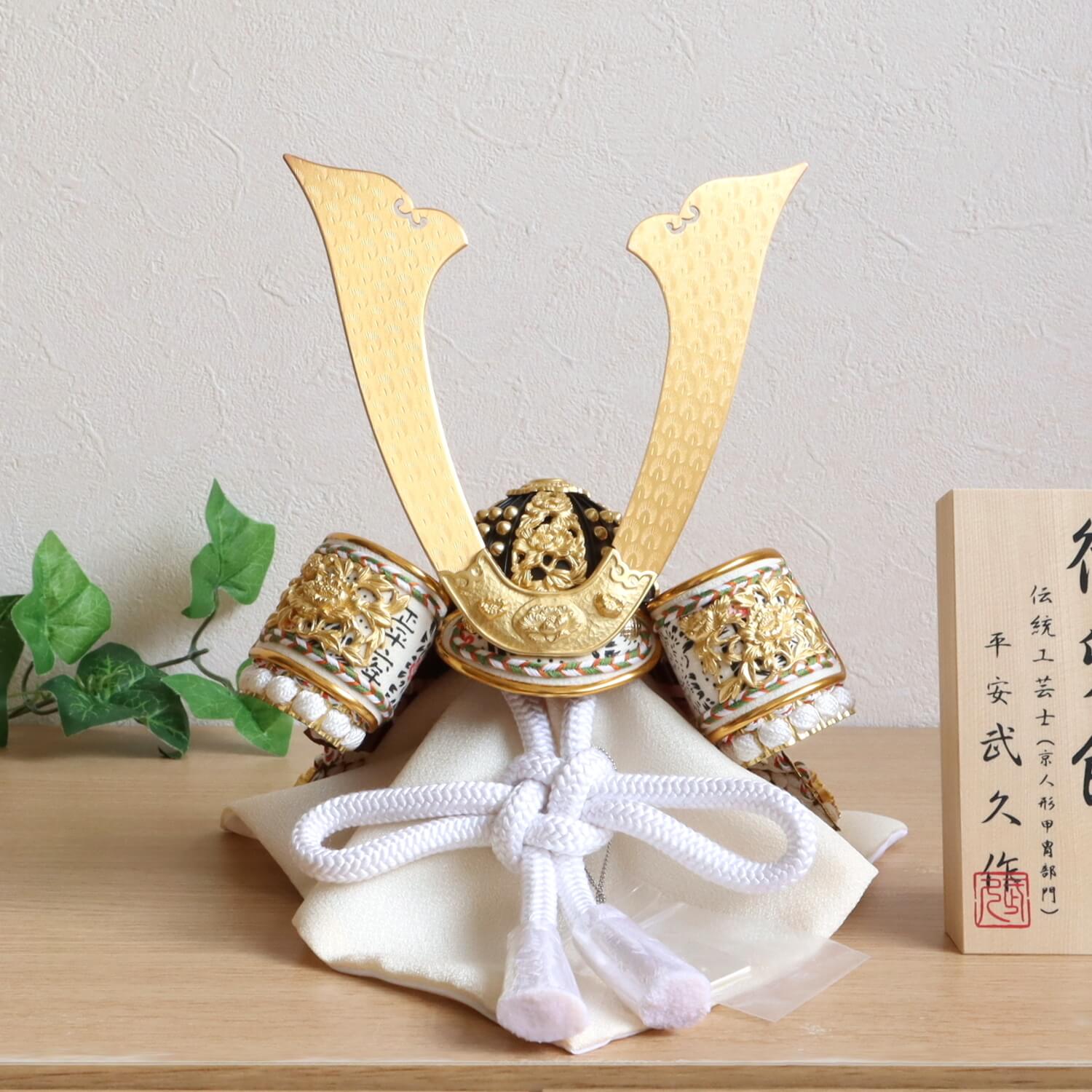 五月人形 ケース飾り 兜 伝統工芸士 京北野・平安武久作 8号白糸縅 藤