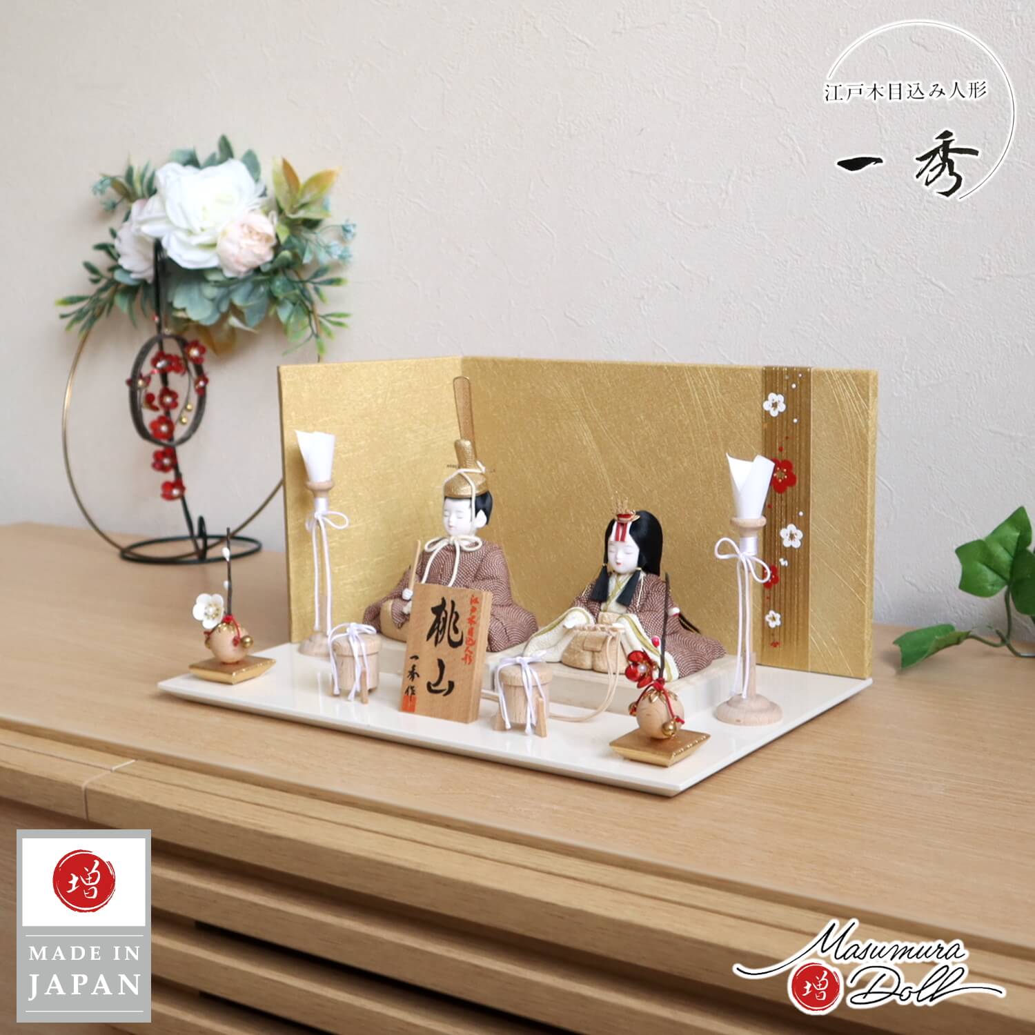 新作 木村一秀作 桃山雛(ブラウンドット) 手描き紅白梅 ゴールドL型