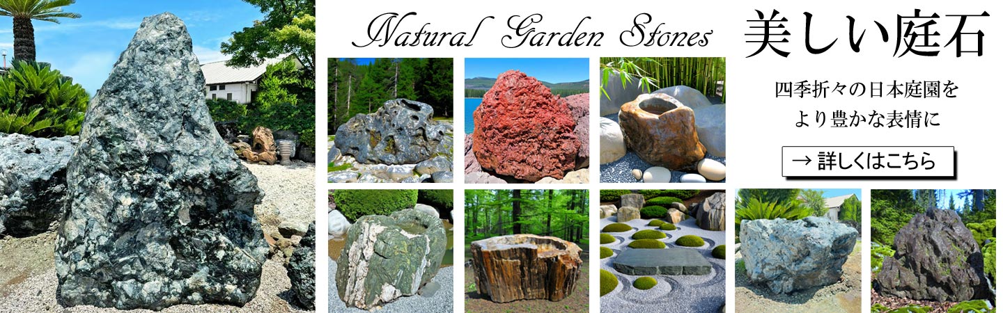 太湖石 販売 ｜ 中国銘石 庭石 景石 銘石 鑑賞石 自然石 穴あき石 仮山