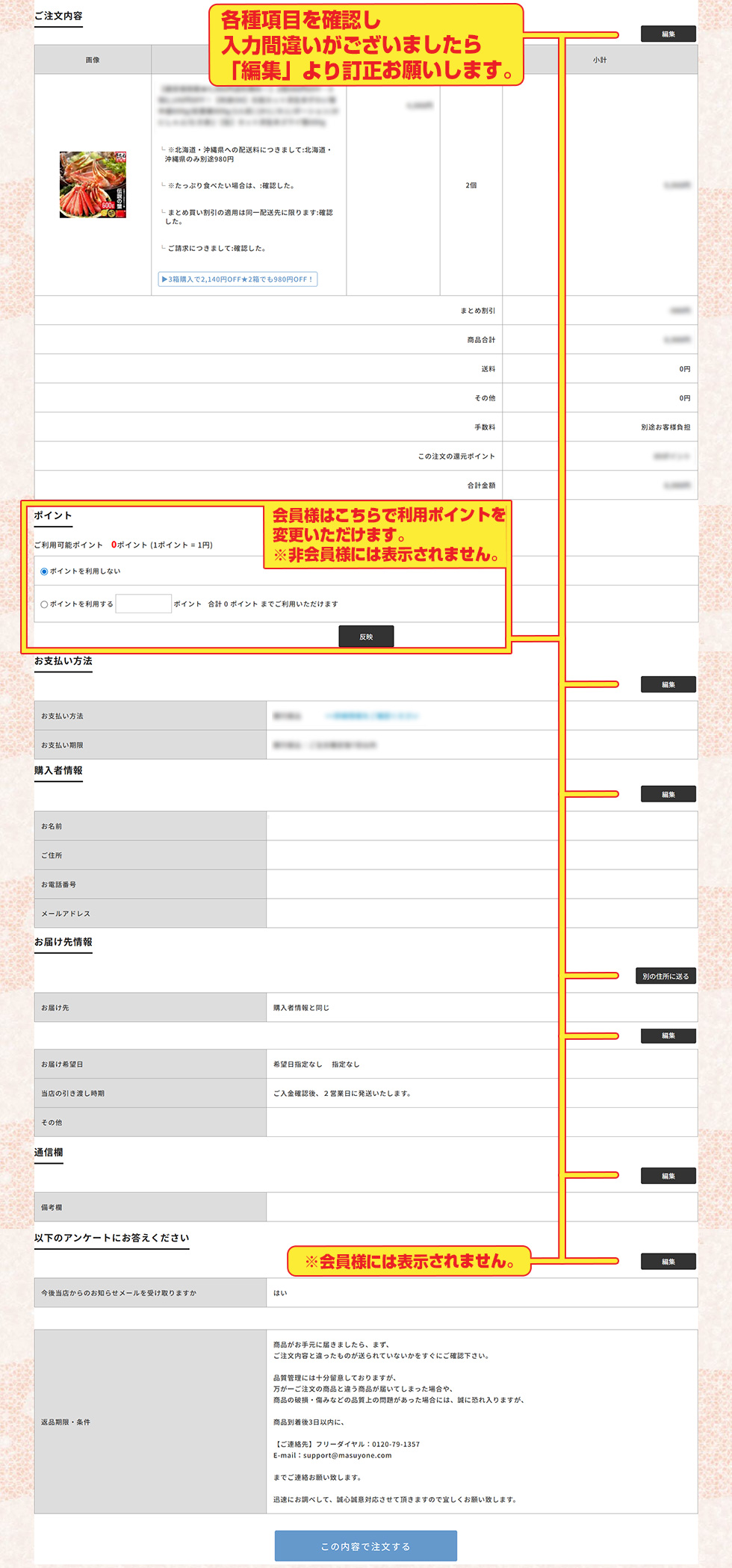 蟹（かに）のお取り寄せ・通販 | 【公式】越前かに問屋ますよね