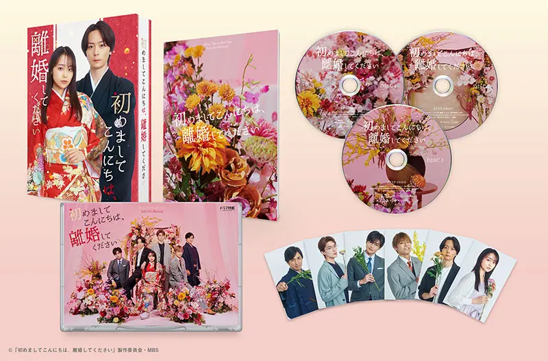 Blu-ray&DVD BOX | 初めましてこんにちは、離婚してください | ドラマ