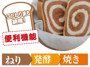 ふっくらパン屋さん（1斤タイプ） ? MKeLIFE（エムケー精工）