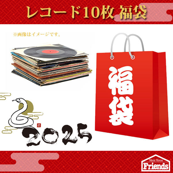 最大10万円以上オトク！？】2025年もよろしくお願いします！新年大特価