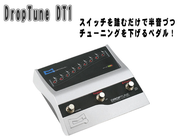 Morpheus ／ Drop Tune DT-1 の激安通販 | ミュージックハウスフレンズ