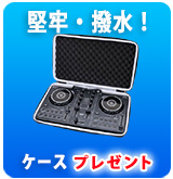 Pioneer DJ(パイオニア) ／ DDJ-200 ケースセット 3大特典セット の