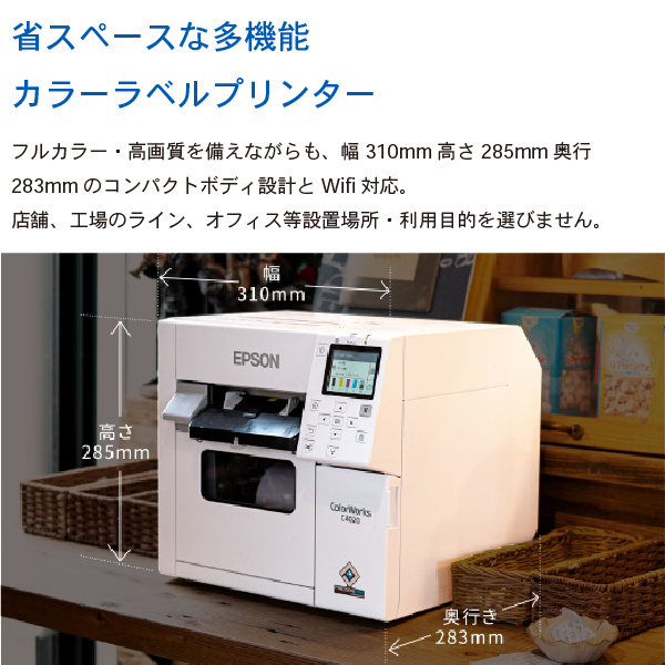 EPSON カラーラベルプリンター CW-C4020 M/G | リサイクルトナーや