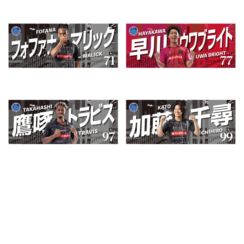 8/16(土)磐田戦】新商品のお知らせ | 水戸ホーリーホック公式サイト