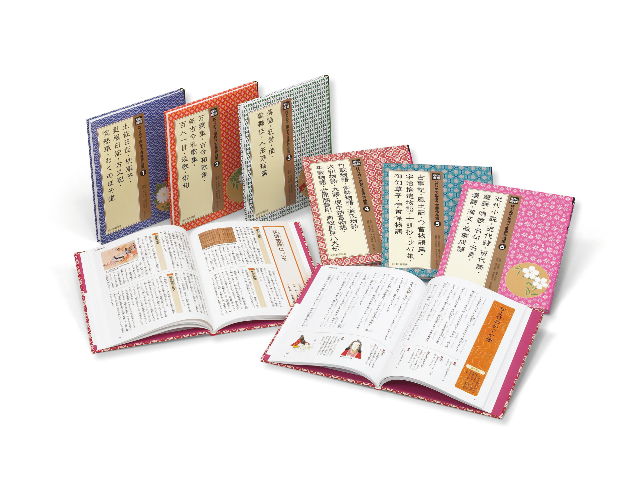 学校図書館セット｜光村教育図書