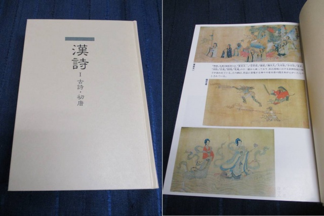 漢詩・漢文解釈講座 昌平社』を買取しました。｜古本買取 みつばち書店