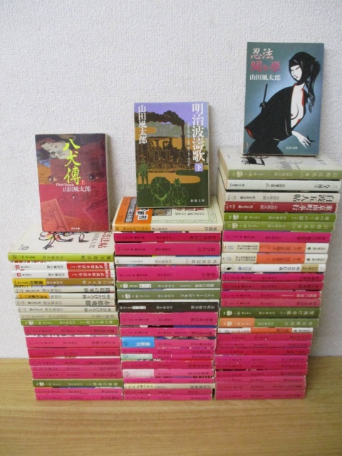 山田風太郎 作品』をまとめてお譲りして頂きました。｜古本買取