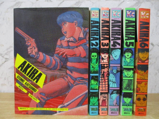 コミック本『AKIRA 全6巻セット』を買取りしました。｜古本買取