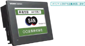 機能紹介 GT10 GOT1000シリーズ 製品特長 表示器 GOT | 三菱電機 FA