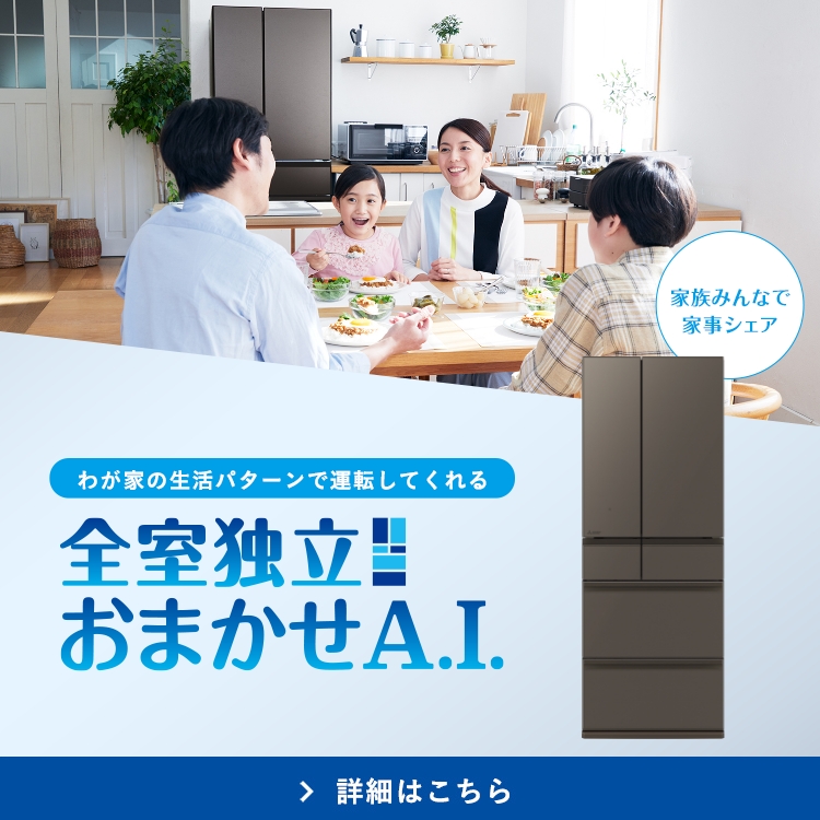 三菱電機 冷蔵庫