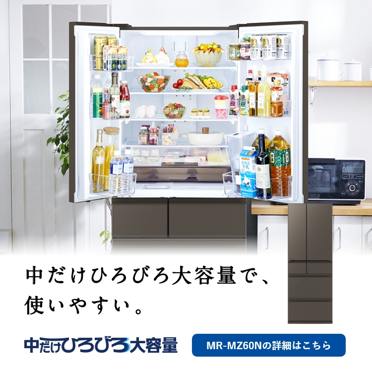 三菱電機 冷蔵庫