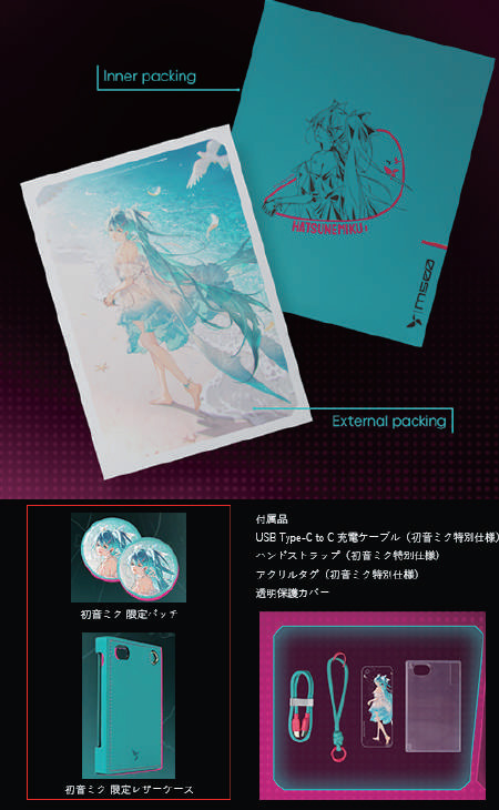 M500 Hatsune Miku Edition - HiBy -ミックスウェーブ株式会社