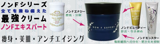 みやび屋 | ノンFシリーズ史上最高峰 ノンFエキスパート【正規取扱店】