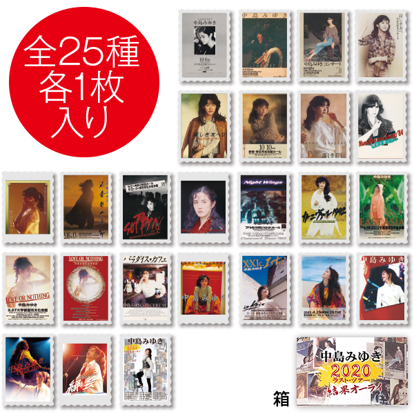 中島みゆき 2020 ラスト・ツアー「結果オーライ」特設ページ