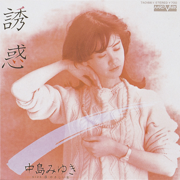 中島みゆき オフィシャルサイト