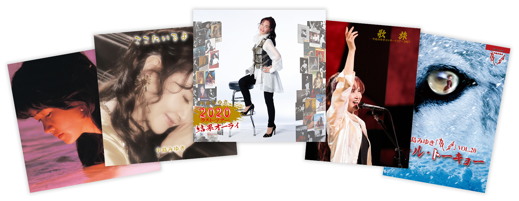 中島みゆき オフィシャルサイト