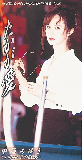 中島みゆき オフィシャルサイト