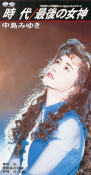 中島みゆき オフィシャルサイト
