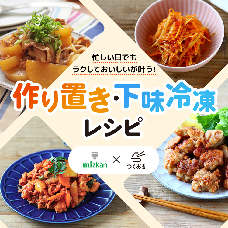 カンタン酢特集│カンタン酢 これ1本で「おいしく」味がきまる