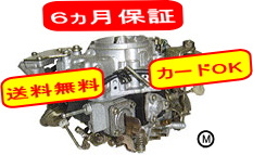 現品修理（リビルト） サンバー V-KS4 KS3 KV4 KV3 16010KB382