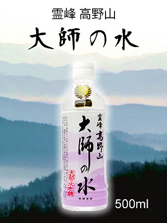 霊峰高野山 大師の水 500mlx24本入り / 水広場