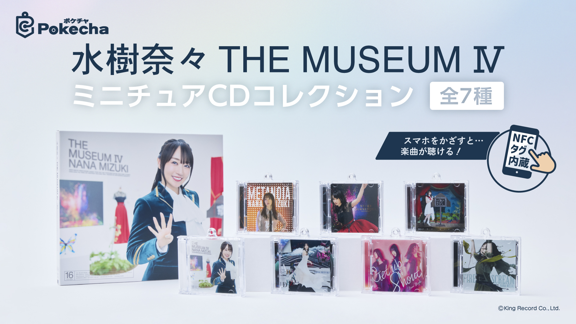 水樹奈々 NANAMIZUKI 25周年limitedポスター（東京会場限定品） 水樹
