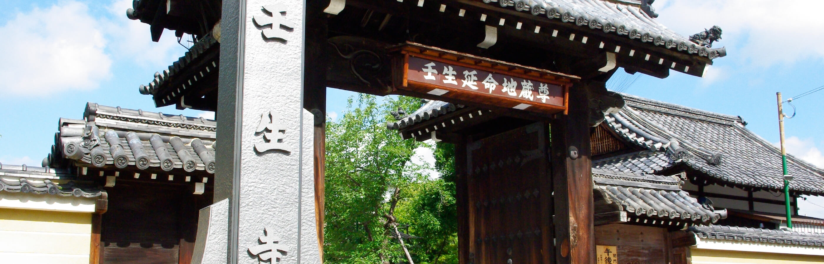 壬生寺について｜壬生寺