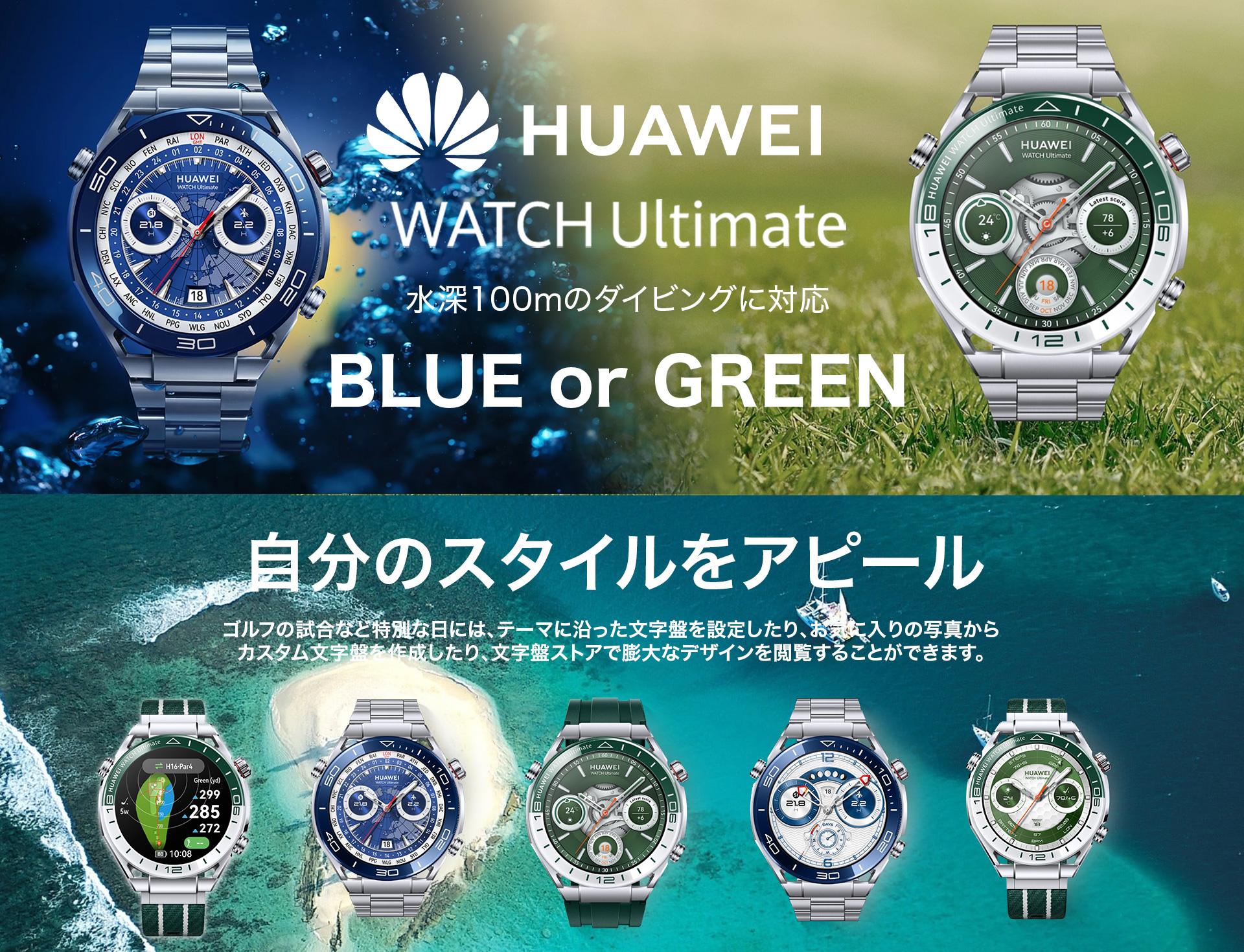 HUAWEI WATCH Ultimate | エムアイシー21