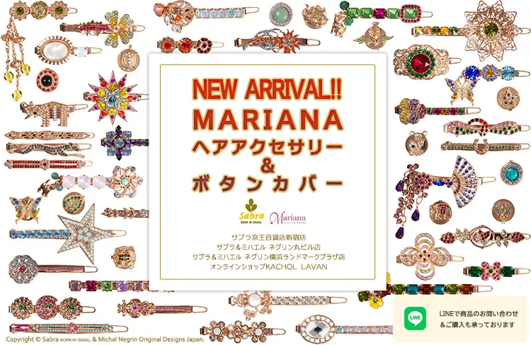 Michal Negrin（ミハエル ネグリン）