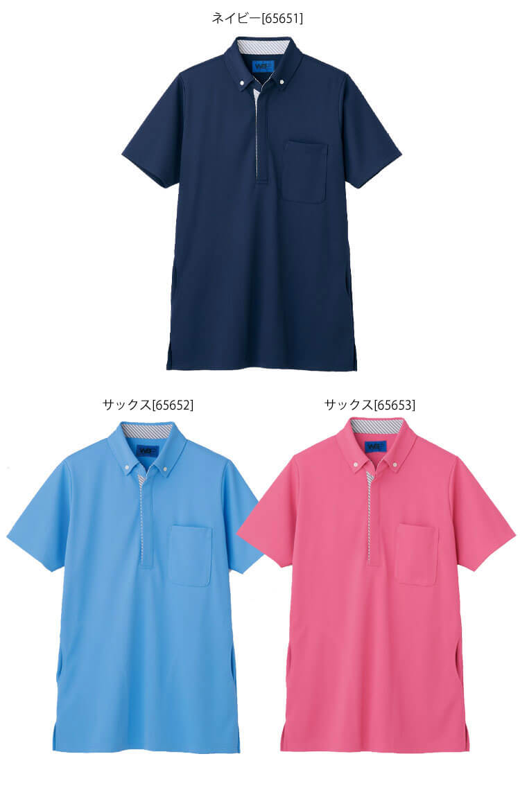 TioTio素材]制服 清掃 ユニフォーム WSP セロリー 半袖 ロング丈