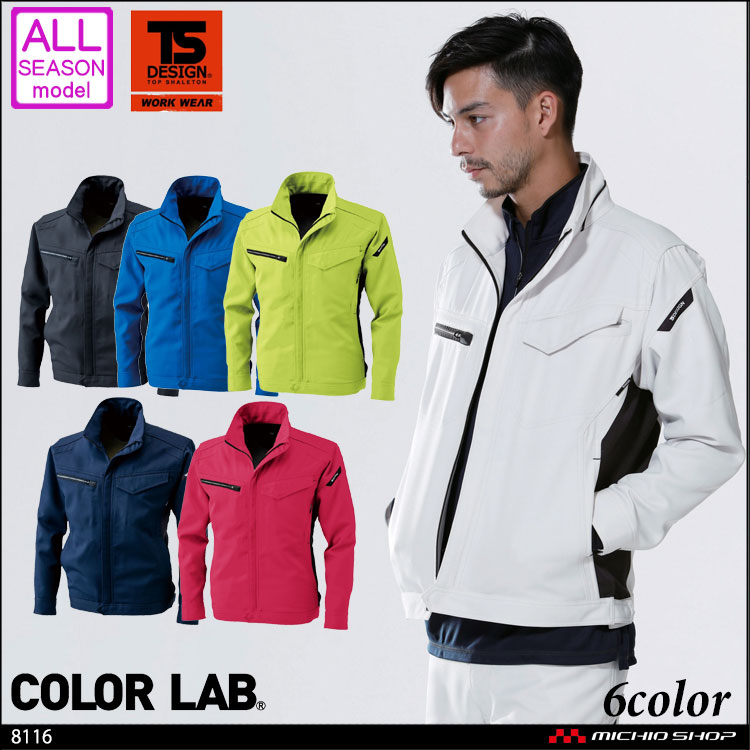 TS DESIGN8116ACTIVE ジャケット TS DESIGN (TSデザイン) 藤和｜作業服
