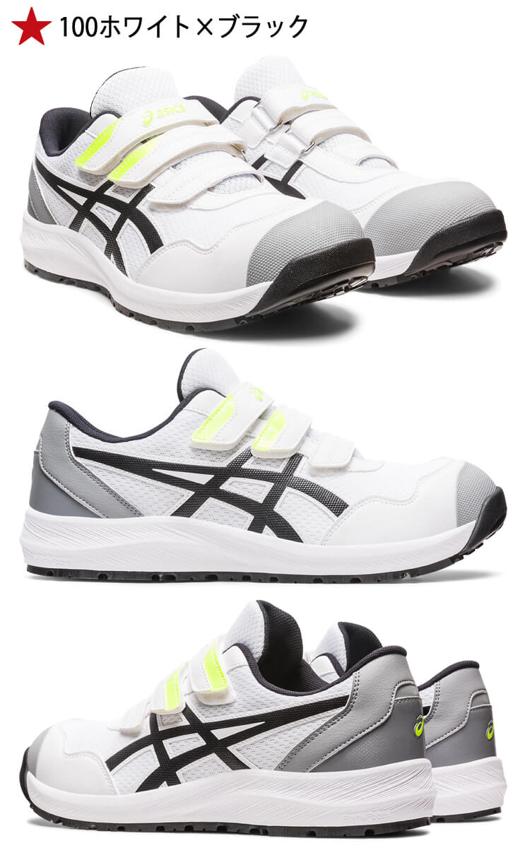 安全靴 アシックス asics スニーカー ウィンジョブ CP215 ローカット