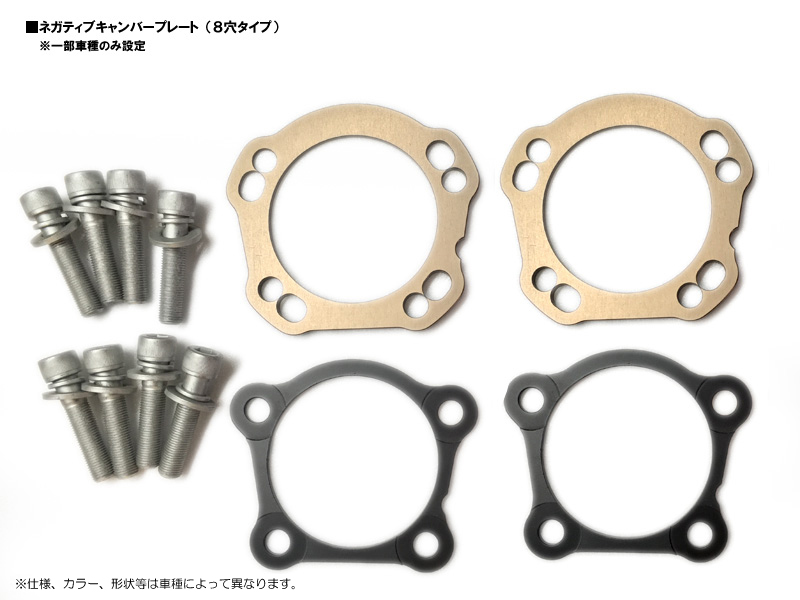 ミックコーポレーション / ネガティブキャンバープレート トヨタ ノア