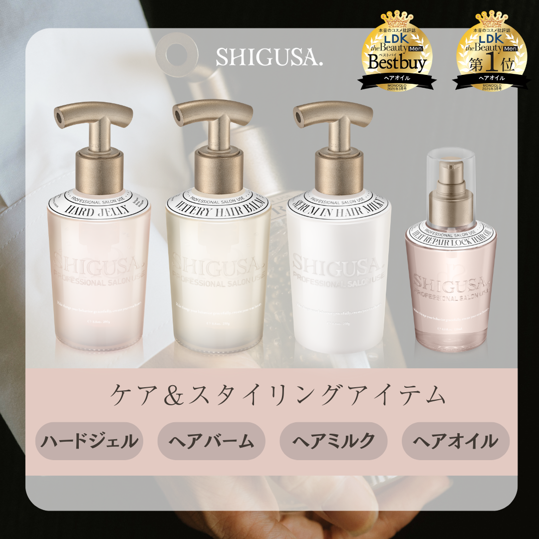 セラムインヘアミルキー 250g シグサの通販・卸 | 4595056835035 | 理