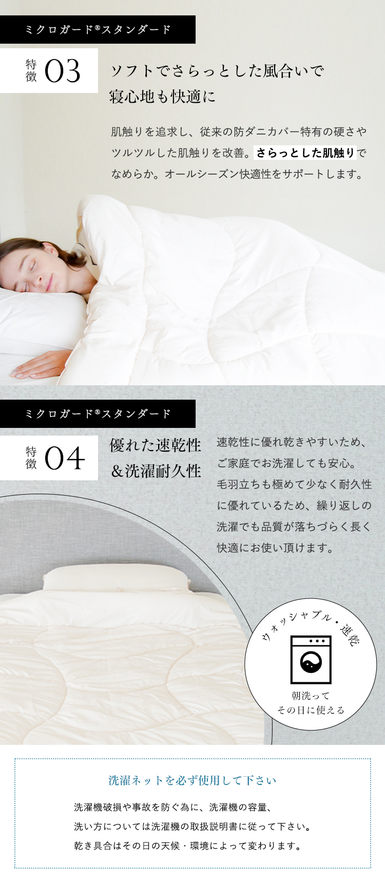 ミクロガード(R)スタンダード使用】肌掛けふとん ダニ・ハウスダスト